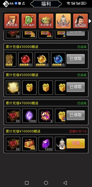 仙国志【115级修罗-祝融】tap账号