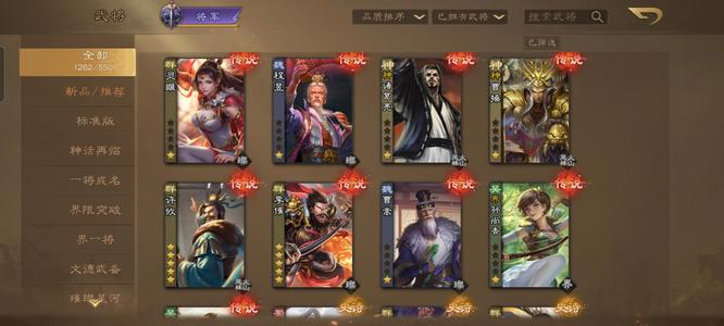 三国杀OL【180级】孙茹曹嵩许攸等9传说将军官阶