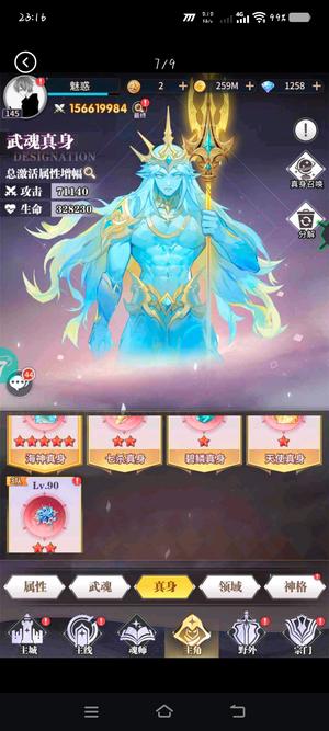 斗罗大陆：武魂觉醒【145级】小七极速版本