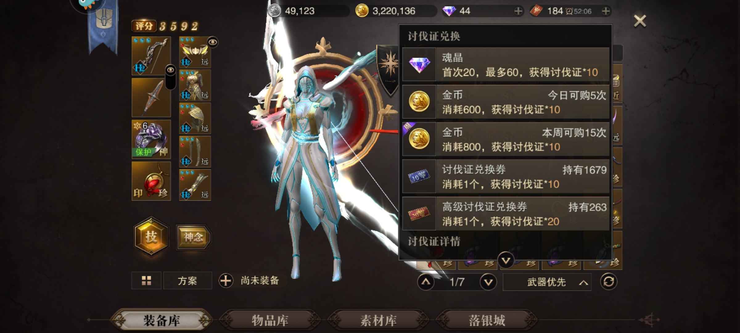 猎魂觉醒【350级】三注信仰吕布，三注灰王，阿嘉