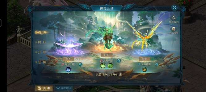 魔域（端游）新灵兽仙龙亡灵111.7亿