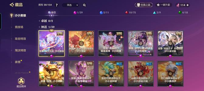 金铲铲之战金铲铲之战至臻小小格温