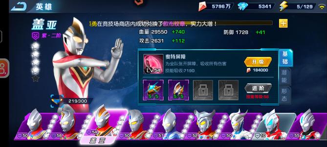 奥特曼英雄归来【69级】便宜卖小号资源多