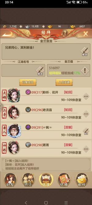 天龙八部荣耀版【109级唐门】养老号，应有尽有