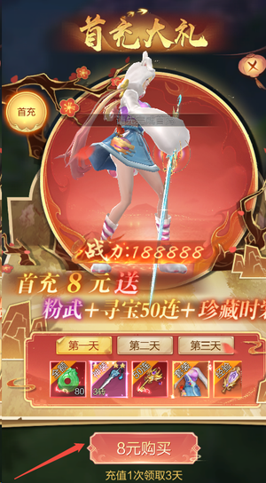 九梦仙域V6账号送仙玉和机甲可选区