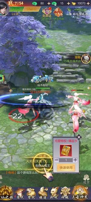 九梦仙域竖版九梦服账号内带3折送V6