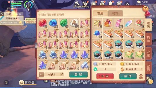 梦幻西游三维版【107级】龙年大吉，纯手玩310万金币