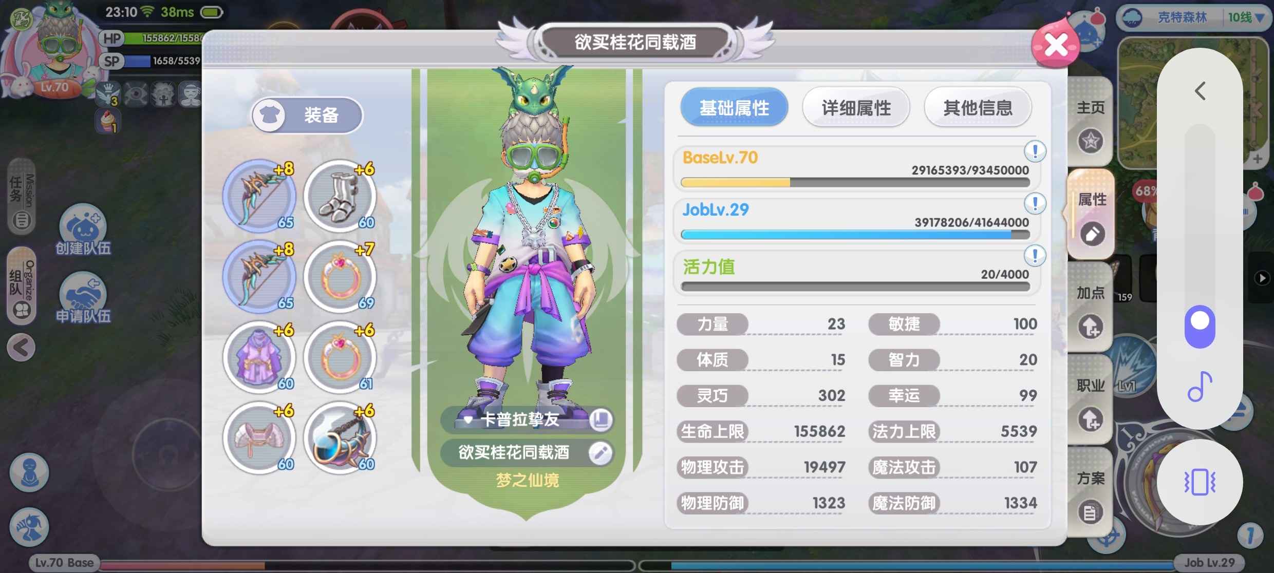 仙境传说RO：新启航【苹果版】猎人1.9亿闪电诅咒弓恶雕胸针