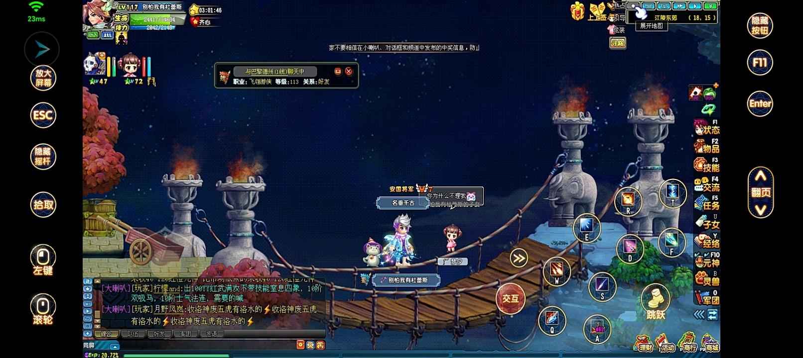QQ三国【117级游侠】快手有慢就没了