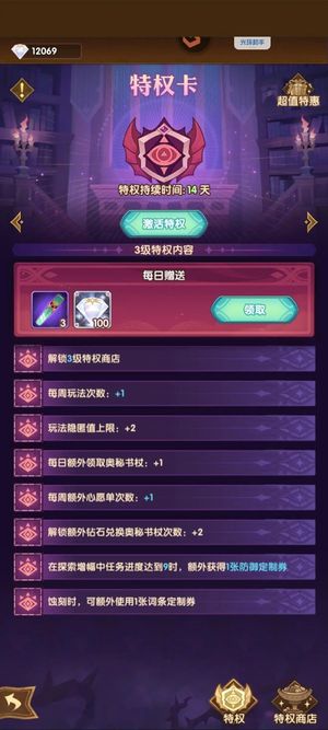 剑与远征甩特权3，V13，精品账号