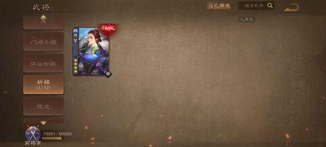 三国杀OL【200级】1大6台5小10绘卷皮