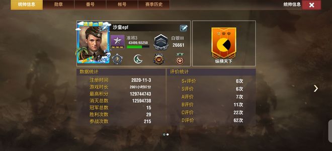 二战风云2【9999级】7虎11攻城开城号