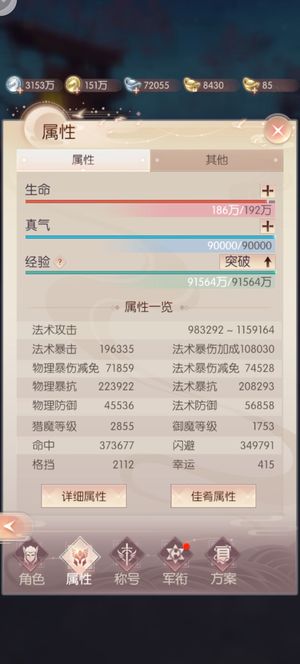 完美世界：诸神之战【2189级】996万精品绝代妖精寻龙13万