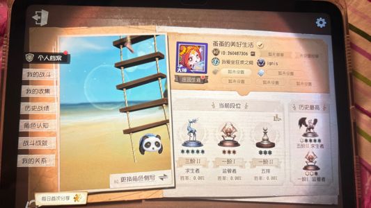第五人格【40级】限定金皮限定挂