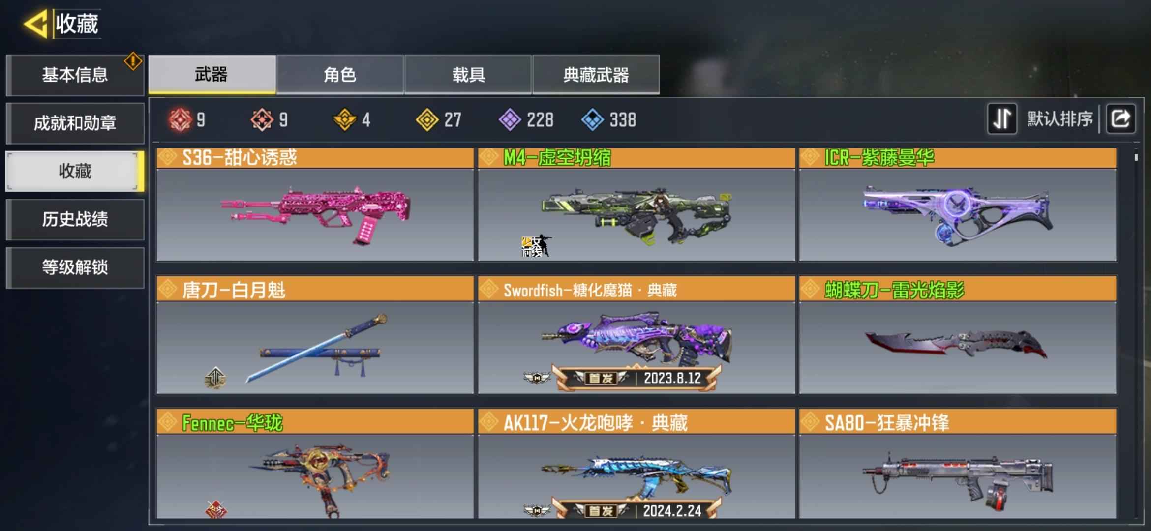 使命召唤手游【231级】十神话十满级，满级幽灵