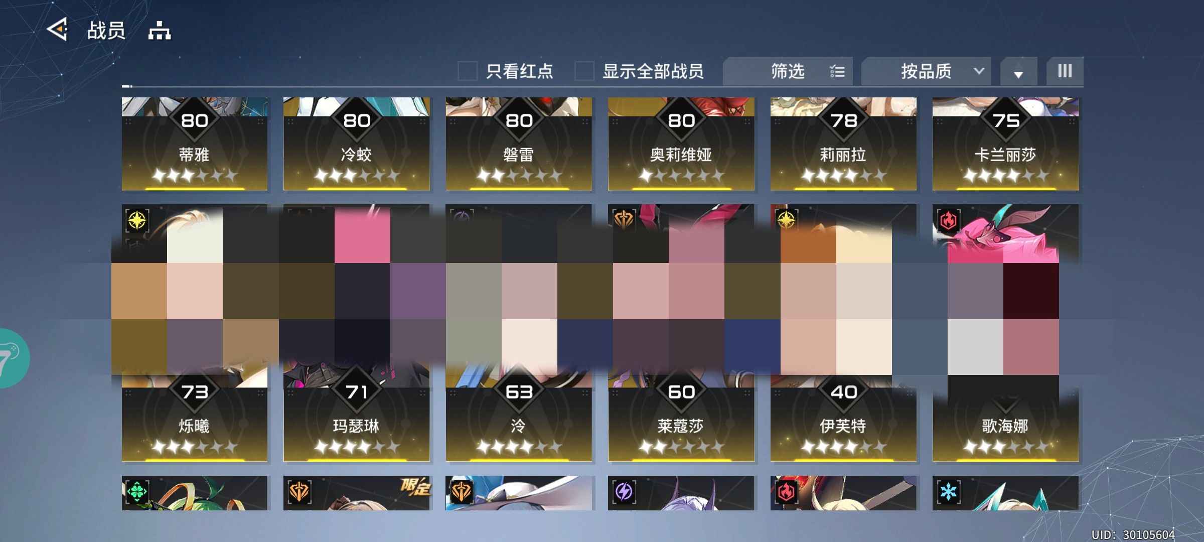 锚点降临【90级】多皮肤多满星全图鉴账号