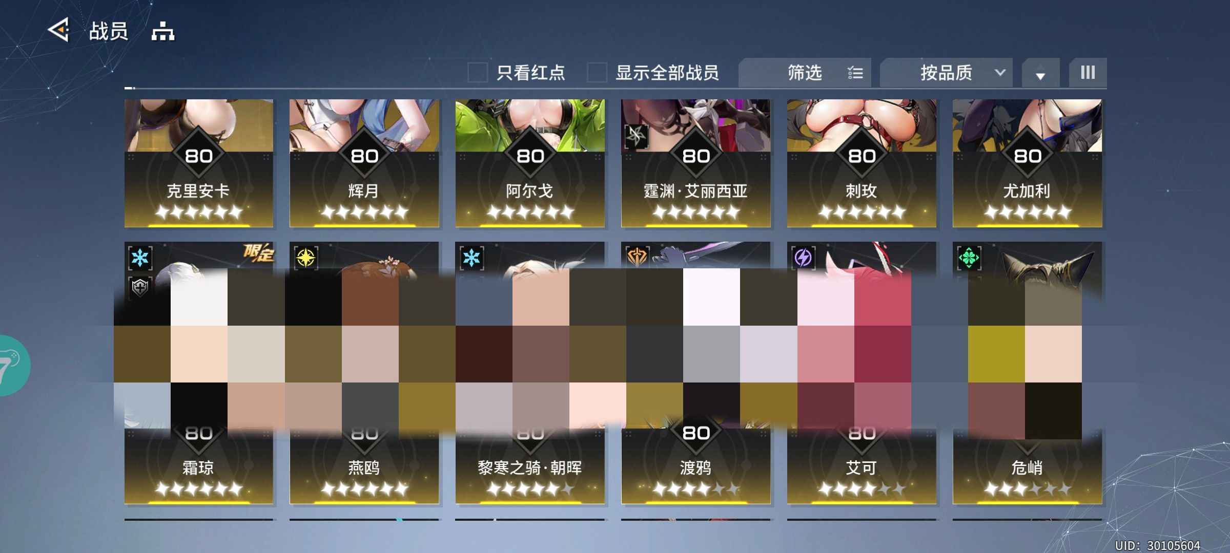 锚点降临【90级】多皮肤多满星全图鉴账号