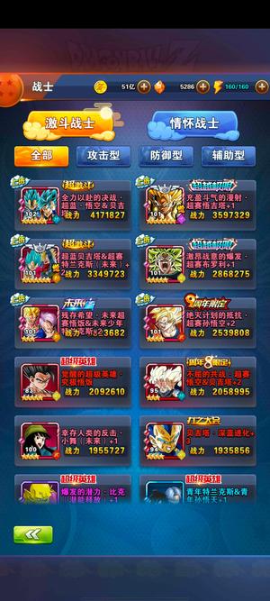 龙珠激斗【102级】有蓝逼王，我没有玩12天