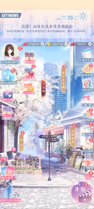 恋与制作人【16级】3ur不归者的燎原