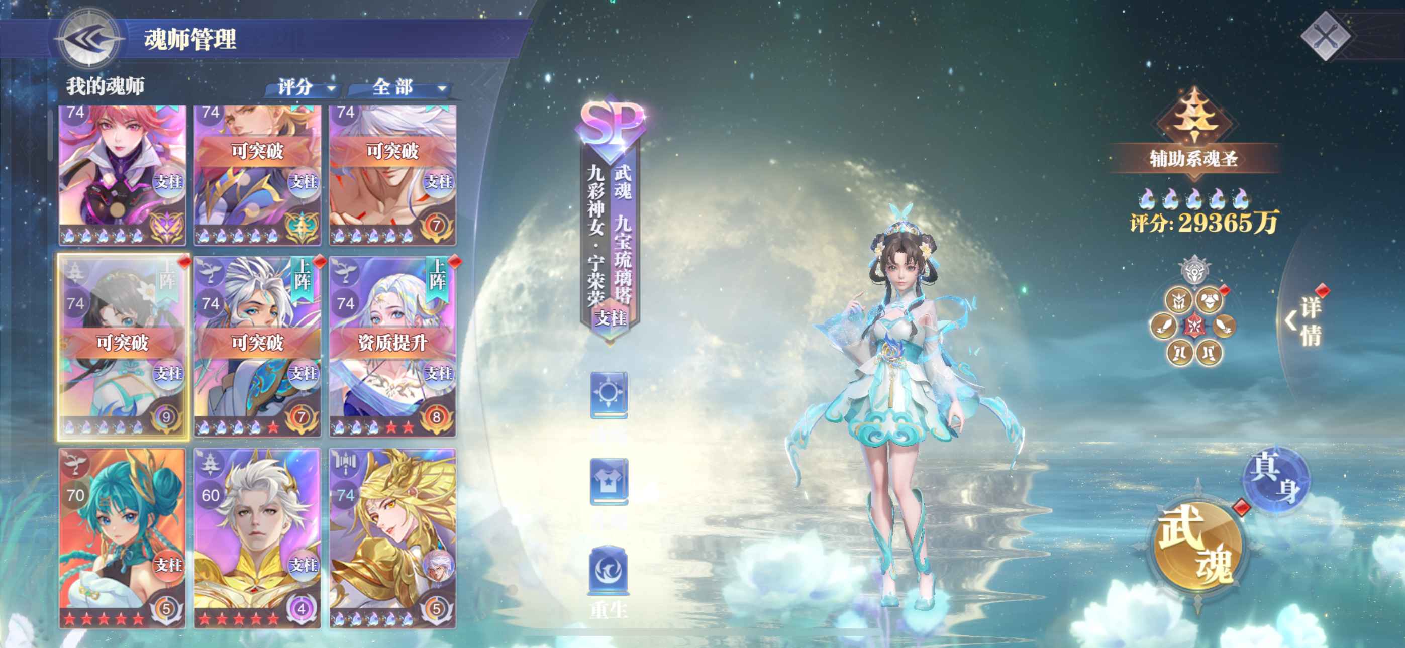 斗罗大陆：魂师对决【苹果版】【供奉】等级75 榜三荣荣萝莉皮，金大雪可议价
