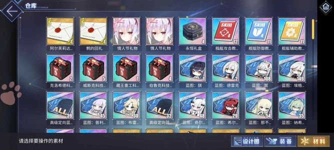 碧蓝航线【100级, 收藏率】100级，