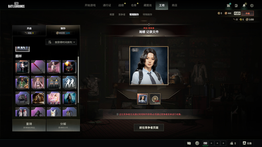 绝地求生（PUBG）水麒麟762绿色烟雾弹瀚娜图样