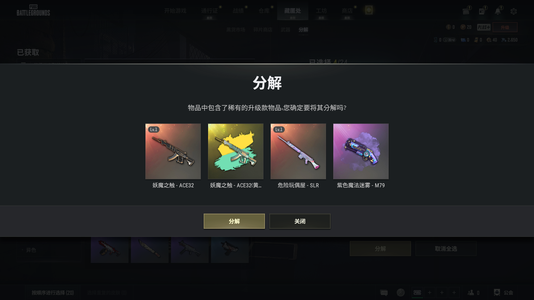 绝地求生（PUBG）ace原皮异色玩偶大炮紫色烟枪