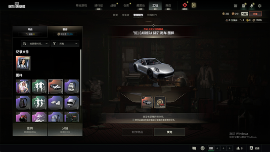 绝地求生（PUBG）瀚娜保时捷911双成长