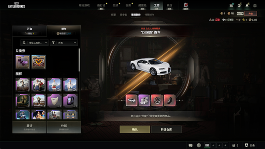 绝地求生（PUBG）布加迪成品 1100黑货券