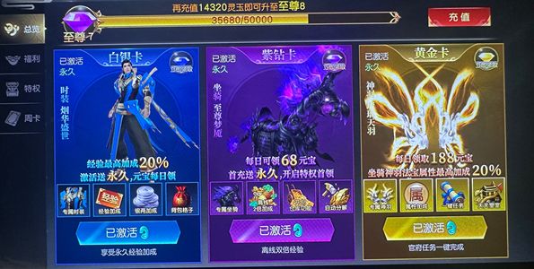 远征手游【89级】国庆区折扣号