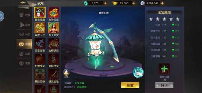 远征手游强国玄女号