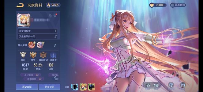 传说对决（外服）【30级】传说对决台服账号