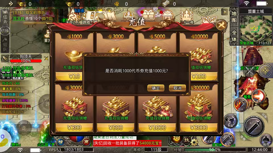 龙腾传世（贪玩传世）【1级】新区号2888任意冲25倍反利