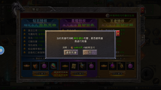 无双霸业【1级】新区号有700万永久每天10万