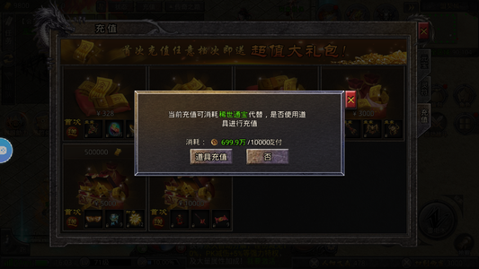 屠龙之刃【1级女.战士】新区号有700万永久每天10万