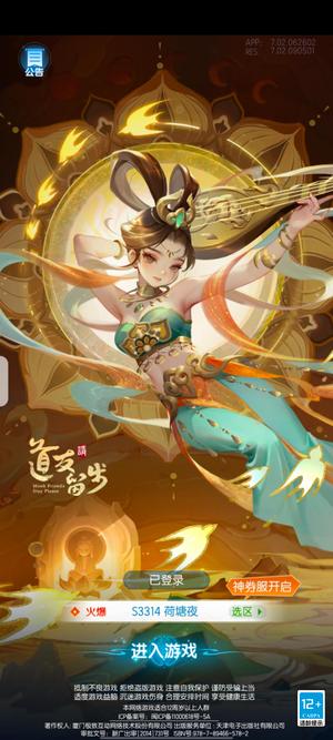 道友请留步【131级】V9 5000神石 38万元宝