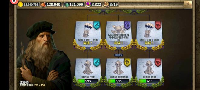 战争与文明减伤95轰炸血量80