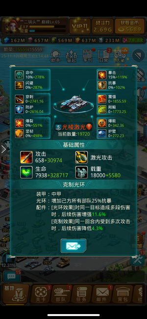 坦克前线：帝国OL【90级】渣十一苹果养老号