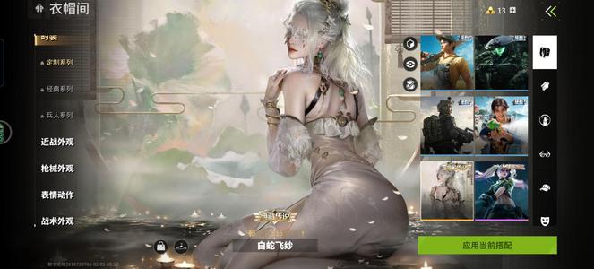 萤火突击白蛇物资号
