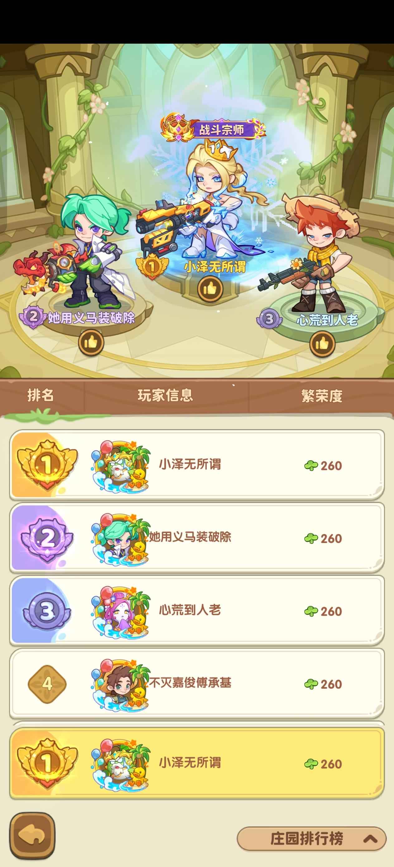 保卫向日葵【129级】tap129区霸服号