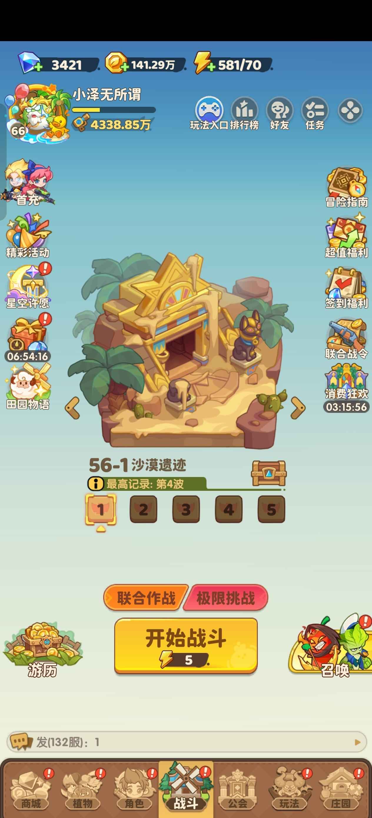 保卫向日葵【129级】tap129区霸服号