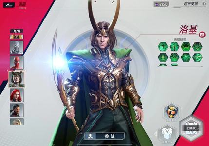 漫威对决【30级】850金，多尘，万氪多技能典藏