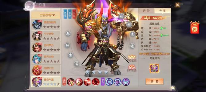 仙梦奇缘【700级】仙梦奇缘成品