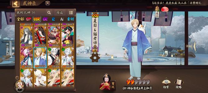 阴阳师【60级】官号低价出