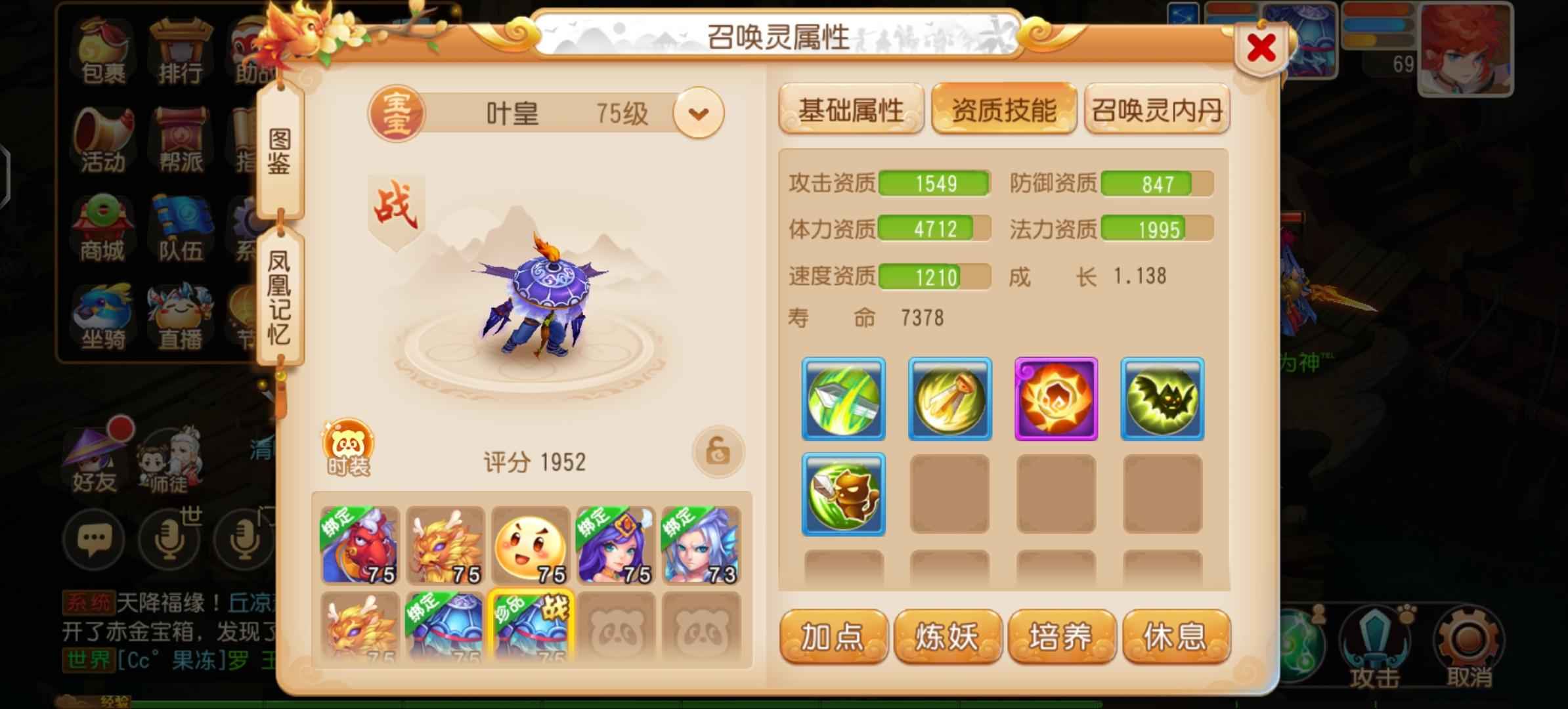 梦幻西游69方寸，出五黑69号，有意私