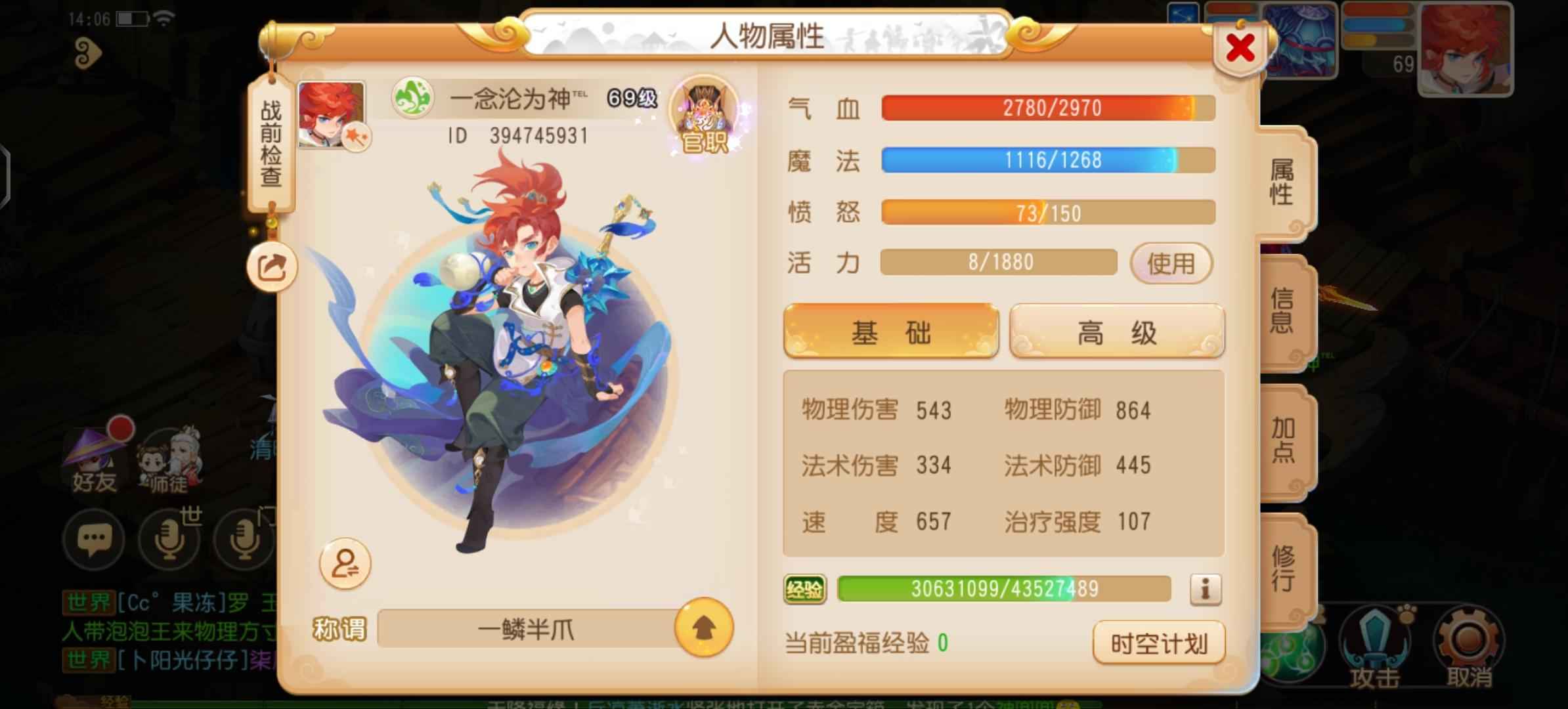梦幻西游69方寸，出五黑69号，有意私
