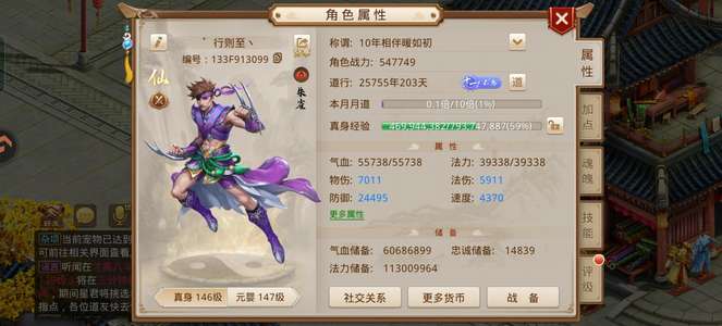 问道【149级玉柱洞】146级小木。号敏木2.2银子