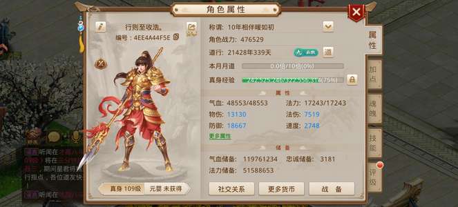 问道【109级云霄洞】幻化雪女，2.1道敏金