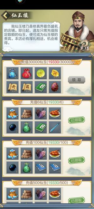 太古仙尊（玄元剑仙）【999级】8600万攻防1.9万氪可小刀