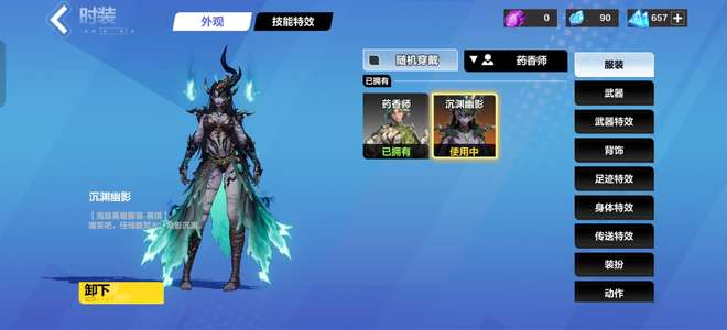 火炬之光：无限空空白鸟船长活绑